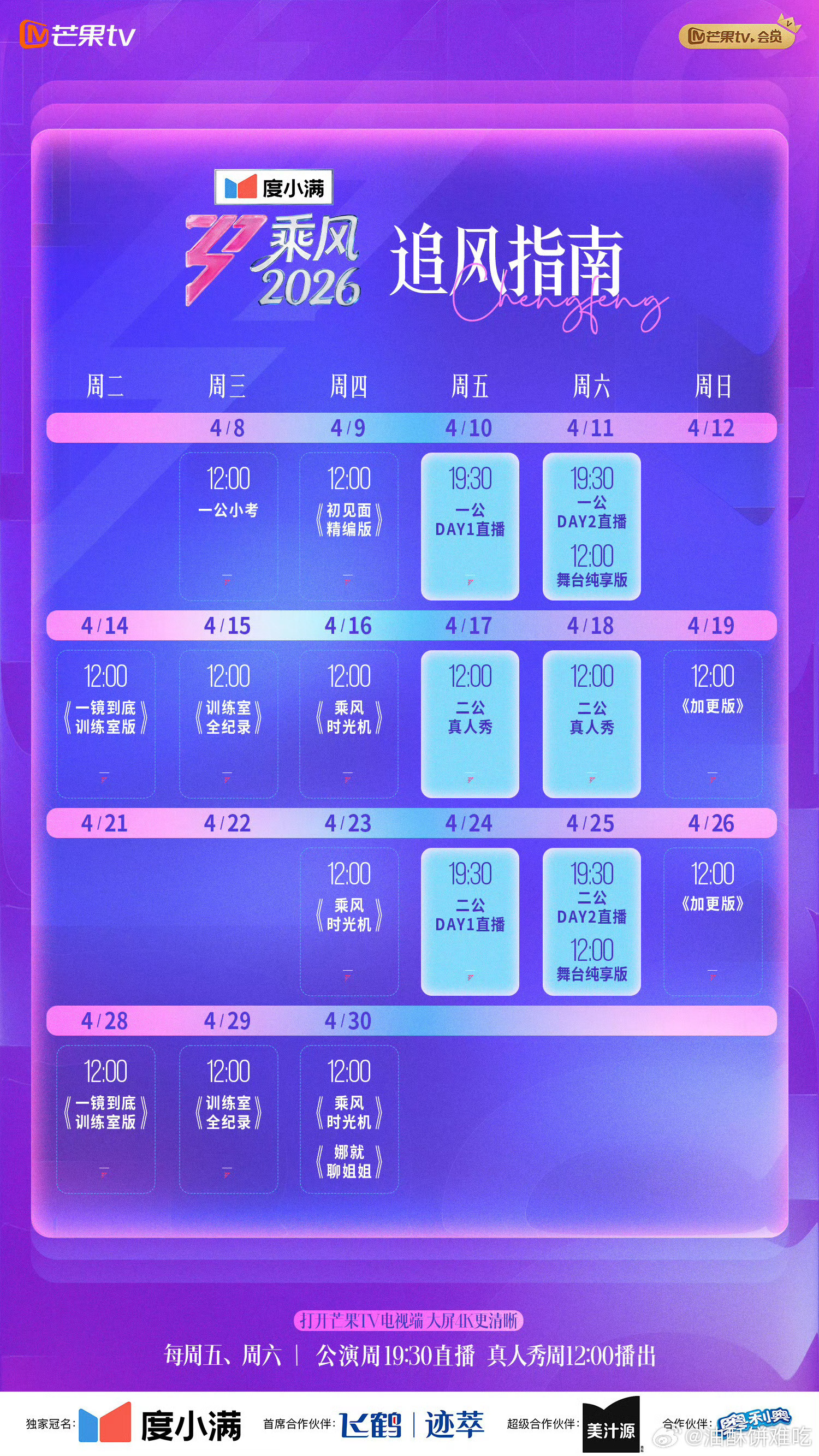 浪姐一公小考取消直播不直播的话热度会迅速下降