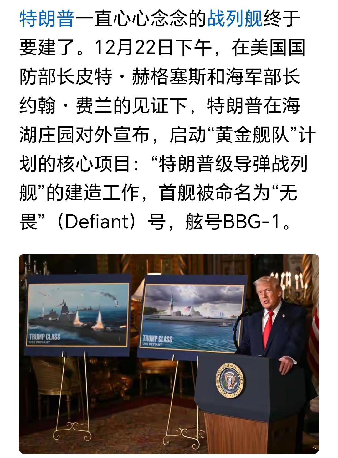 好怕怕，美国推出“税宗级”战列舰，3-40000吨的排水量。好大一艘船。看看1