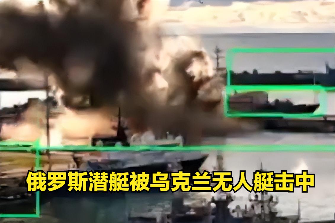 乌克兰安全局的“海底宝贝”无人艇在新罗西斯克港，首次攻击了俄罗斯636.3型“瓦