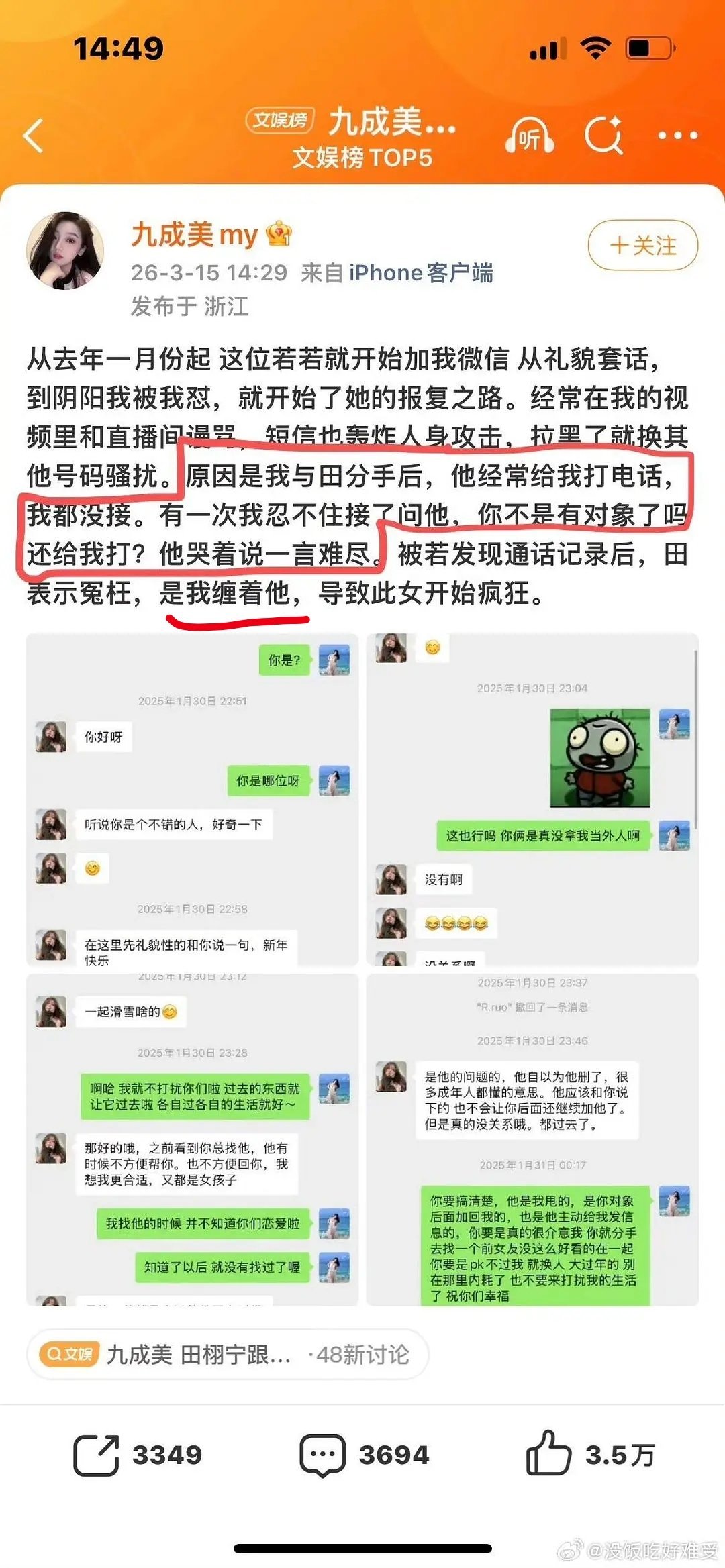 好生动的窝囊渣男形象