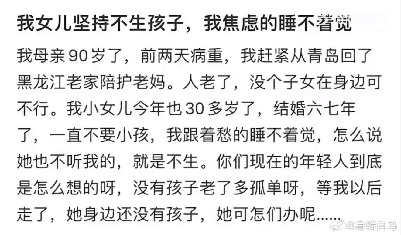 女儿坚持不生孩子我焦虑的睡不着觉生孩子还带了个执法记录姨