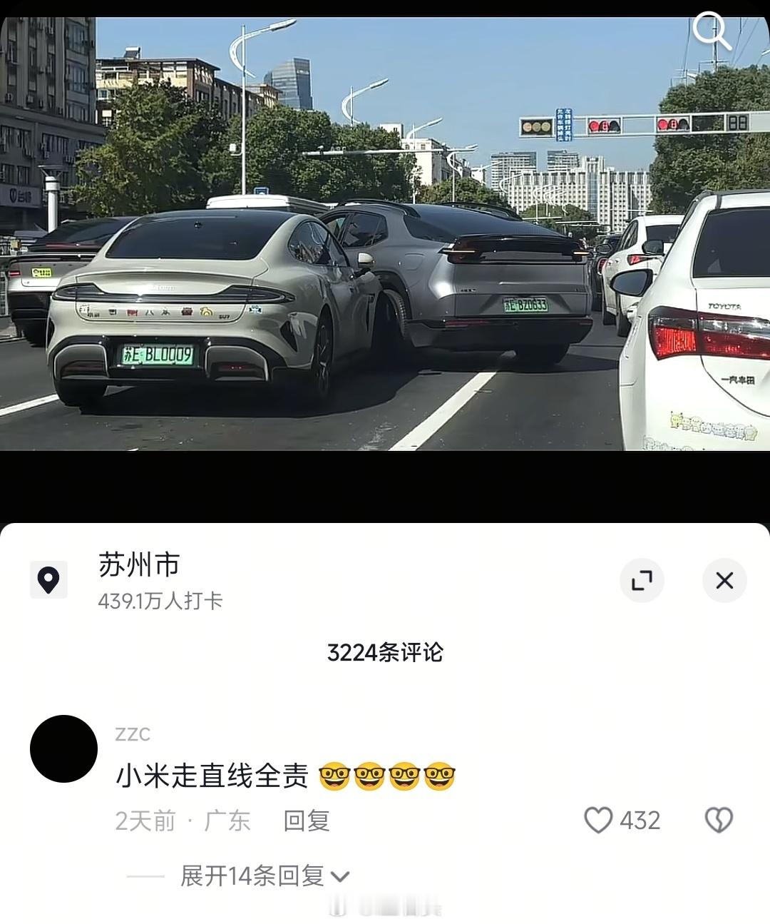 这还用说吗，肯定是小米车全责，肯定是刹车刹不住。​​​
