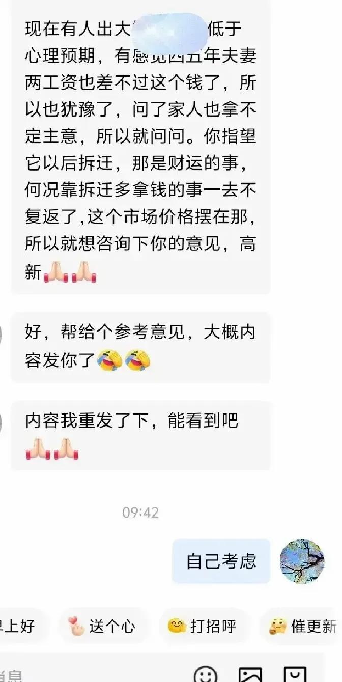 网红被私信问一百万卖不卖房子，他回一句“我自己也在考虑”，截图一出全网笑疯。号