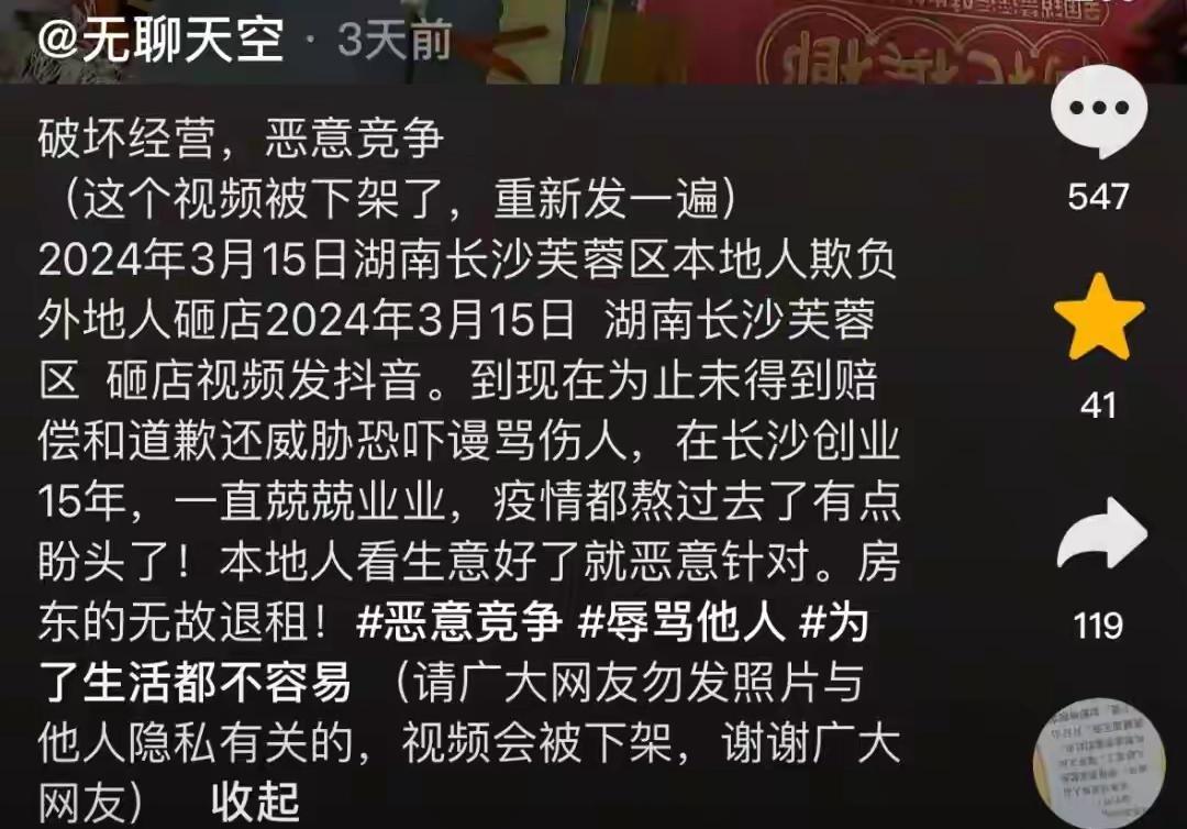 长沙某早餐店监控下最丑陋的一幕：千万不要低估人性深处的恶看完长沙早餐店被砸监