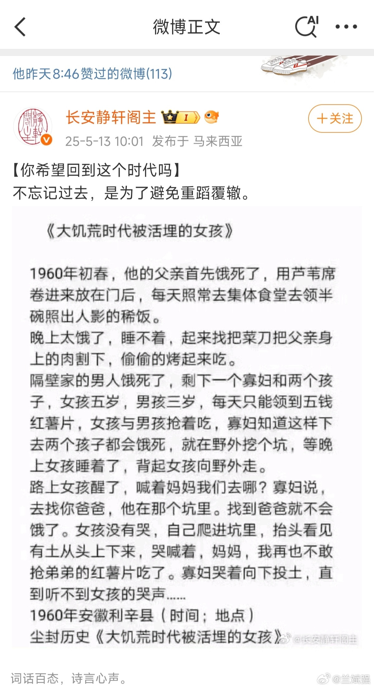 警惕颜色革命【这种恶意造谣抹黑居心何在？】微评/兰斌强只要不是智障就会一眼