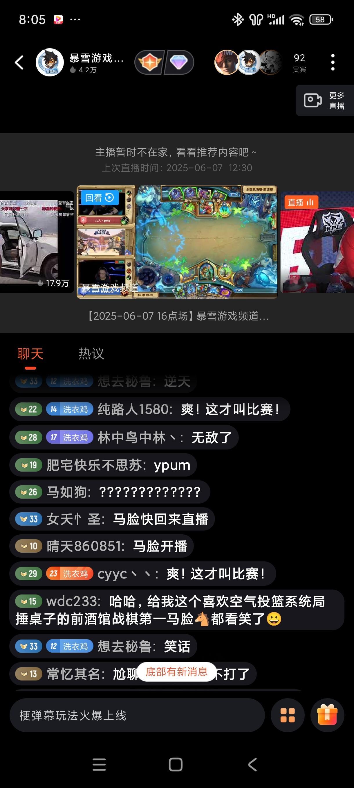 炉石传说笑死！高校联赛战棋决赛炸房掉线不比了，决定择日再比！高校联赛成功变成搞
