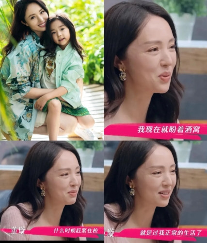 董璇：“我现在就盼着女儿赶紧住校，这样我就能过正常的生活了。原因是女儿不住