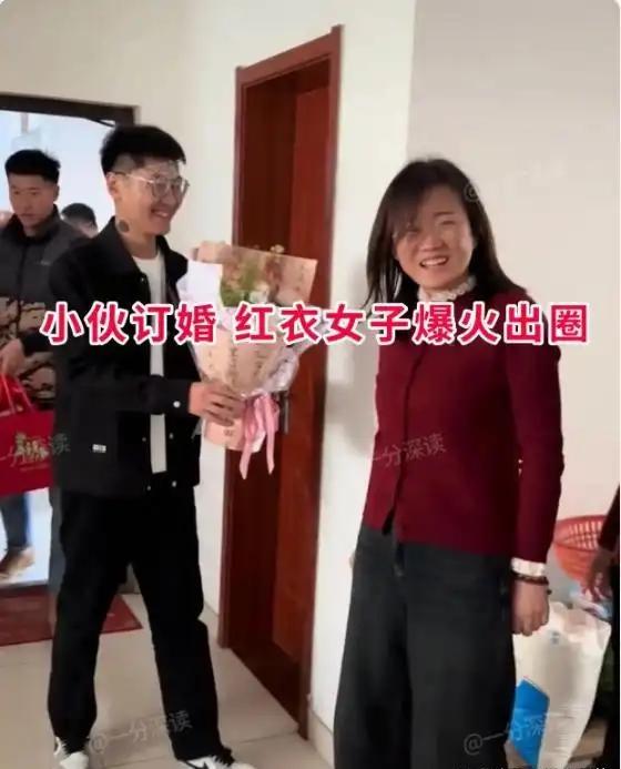 小伙上门订婚，手里捧着鲜花，满心欢喜踏进家门。一旁红衣女子笑容爽朗，热情迎上来接