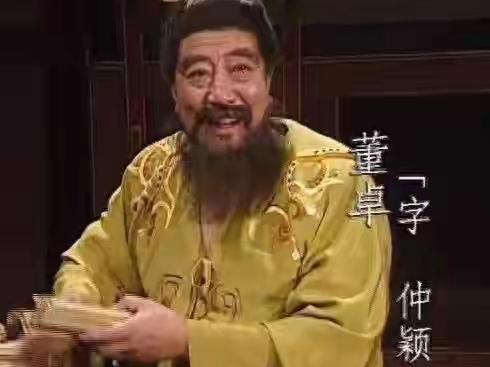 从豪侠到恶魔：董卓的堕落之路，死后被点天灯三日不灭长安闹市，烈日炎