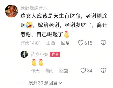 许健华天生的“锦鲤体质”，只可惜有人身在福中不知福！当初谢岳是一个孤儿，在这样