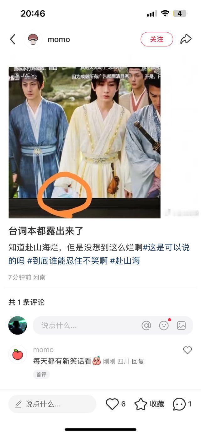 OMG剧本还在手上！​​​