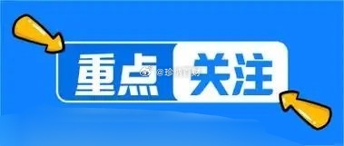 周一四大热门方向1、机器人板块主要围绕工业机器人、人形机器人上下游零部件、传动
