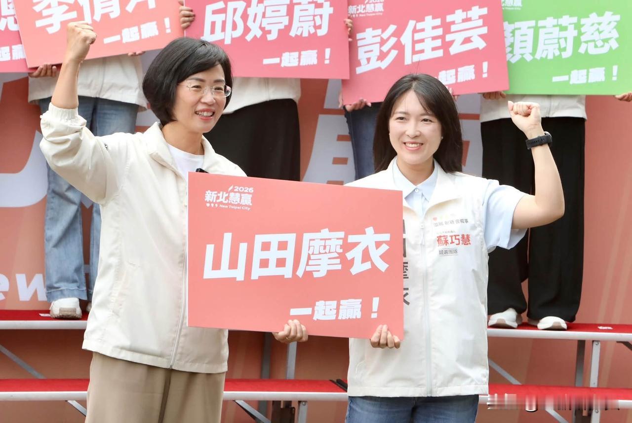 新北日裔议员山田摩衣今（5日）在社媒发文妄称，今天两万人冒雨挺苏巧慧，新北市要有