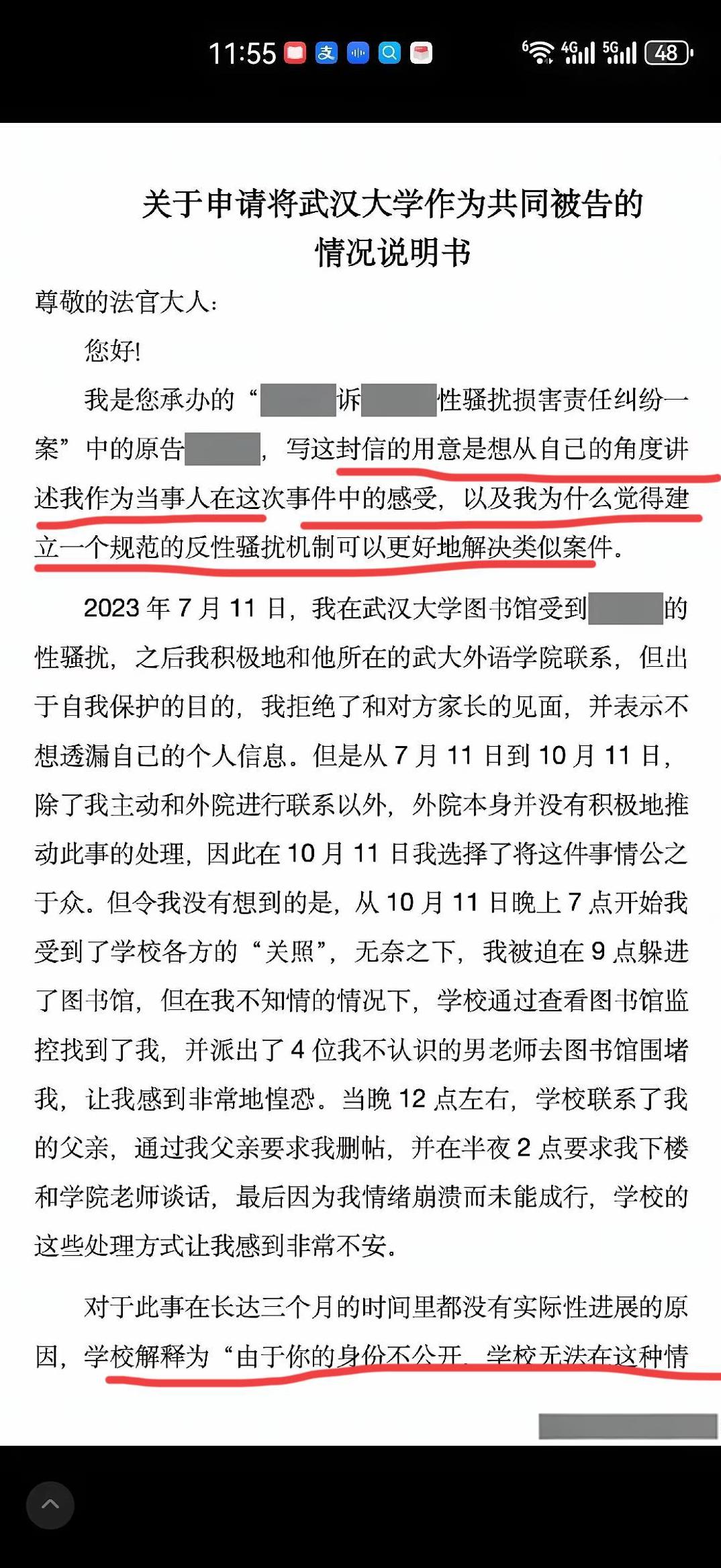 武大杨景媛写给法官的信，简直比她在网上的行为还要疯狂+离谱！在她眼里，简直没一个