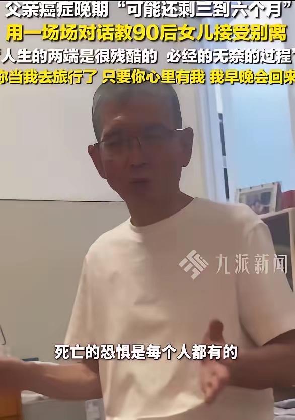 泪目了！上海一位56岁父亲确诊胰腺癌晚期，生命进入倒计时，他的做法看哭无数人。
