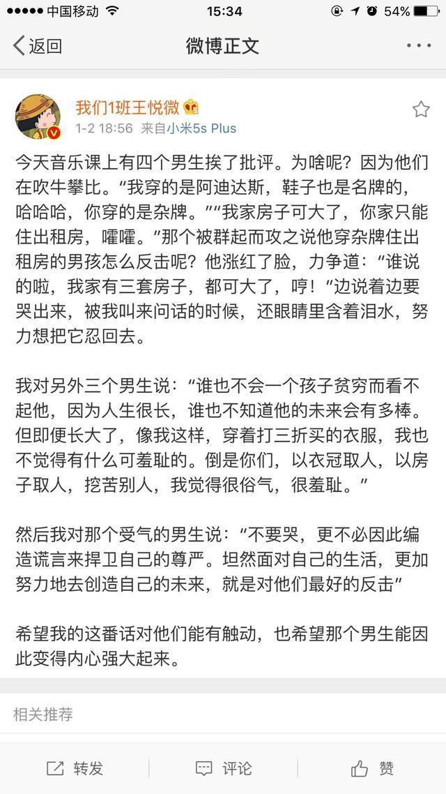 小学生在班里炫富: 我穿阿迪达斯, 你穿杂牌! 老师的教育太赞了