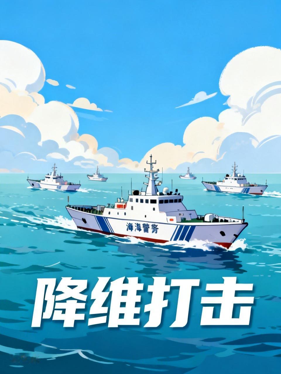 台退役将领一句话，戳破了两岸海警的真实差距！台退役将领栗正杰的话，真是说到点子