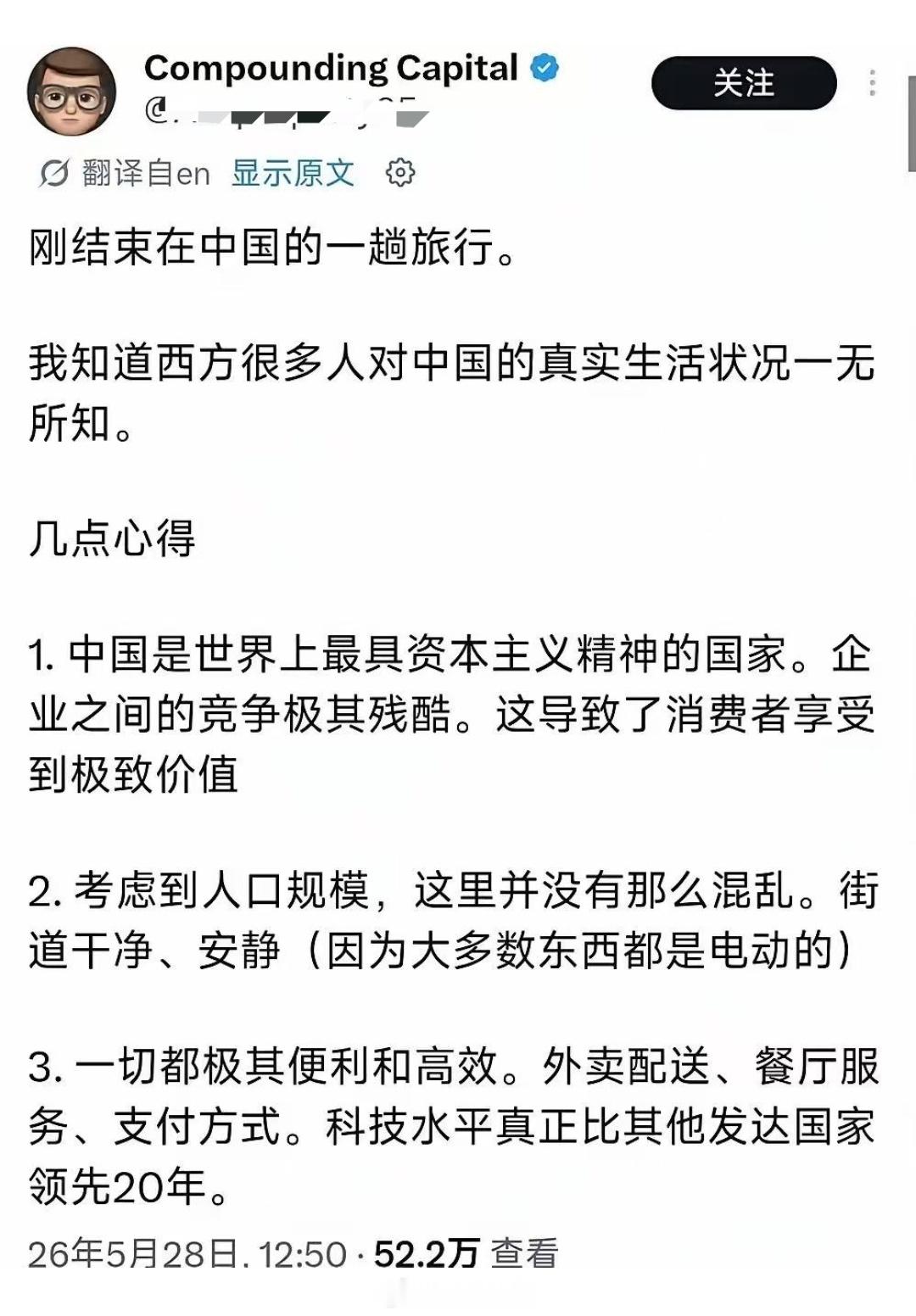 怎么来玩一趟变中吹了，“科技水平比其他发达国家领先20年”