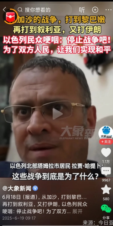 伊以战争到了第九天，两国的民众的心态发生了变化。伊朗各地民众在6月20日举行“愤