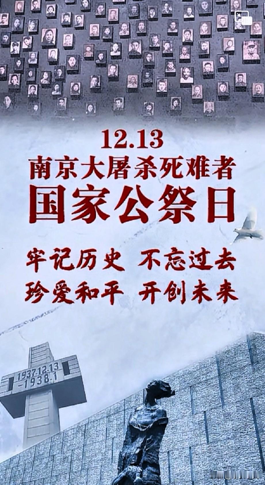 时时刻刻牢记历史，你的子孙后代没有忘记你们，你们的血不会白流，我们让他们灭其国，