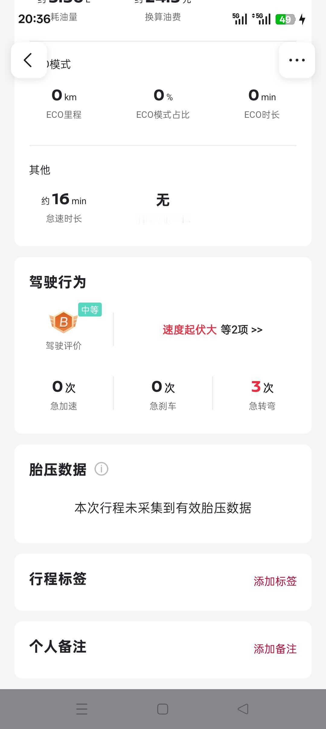 绝对是传感器坏了