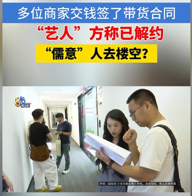 “太荒唐了！”浙江杭州，多家品牌方为找达人带货，向一家传媒公司交了5万到50