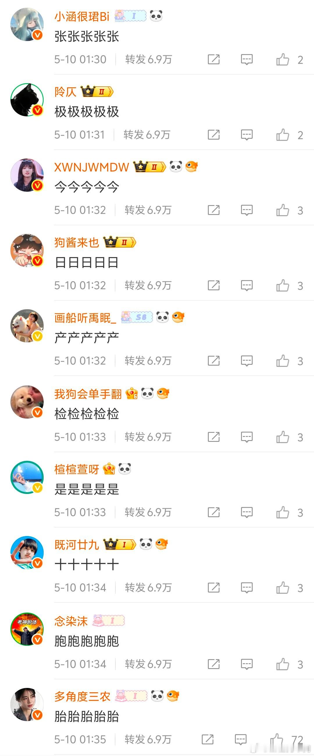 秒男的福气来了​​​