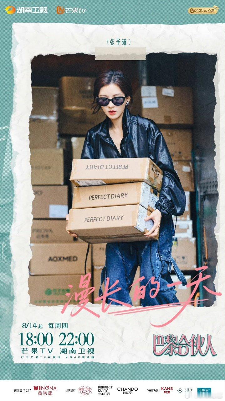 张予曦到了巴黎也一股班味儿巴黎再美也得先搬砖，张予曦收拾东西的样子像极了加班到