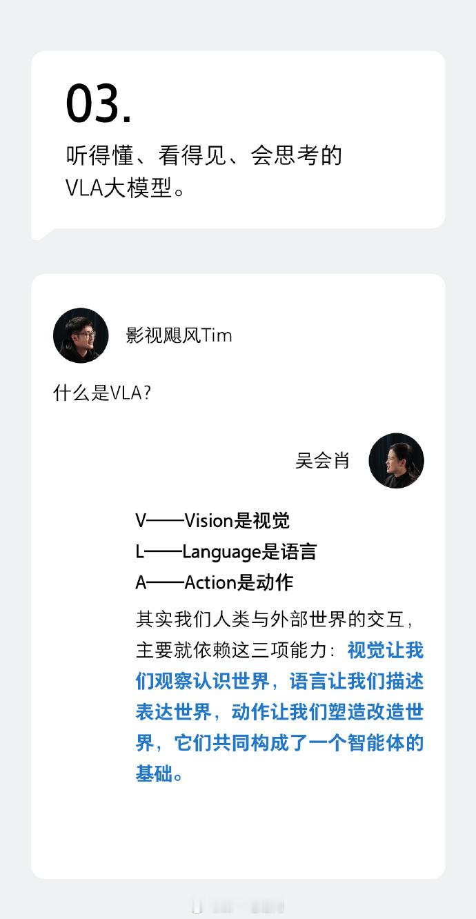全新魏牌蓝山也要有小蓝灯，还要上VLA，不知道和理想、小鹏的VLA有哪些区别，