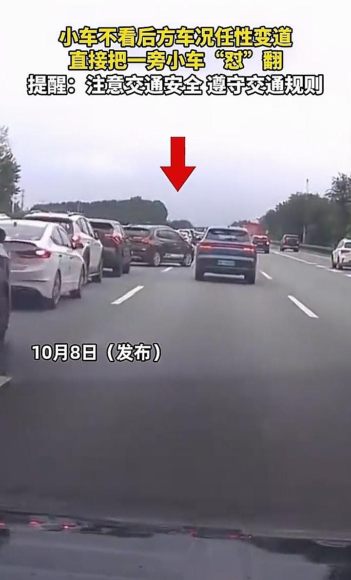 近日国庆节返程高峰，下午3点一辆小车变道的时候，不看后方车况直接变道，直接把旁边
