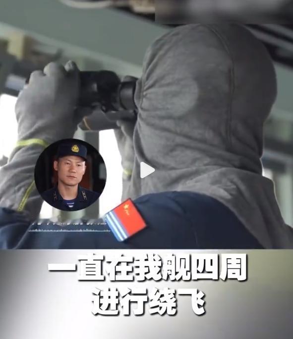 美机恶意绕飞052D驱逐舰，中方指挥员果断下令瞄准，这一幕太解气了！美机恶意