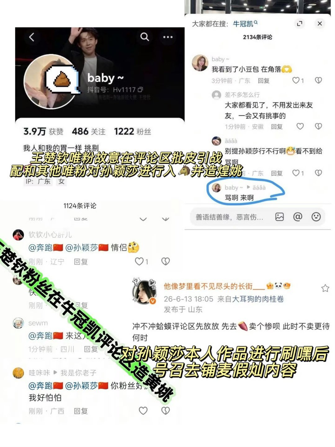 果不其然又是在打配合昨天先无缘无故扯莎今天又一连串删除注销乒楠能不能少点戏码