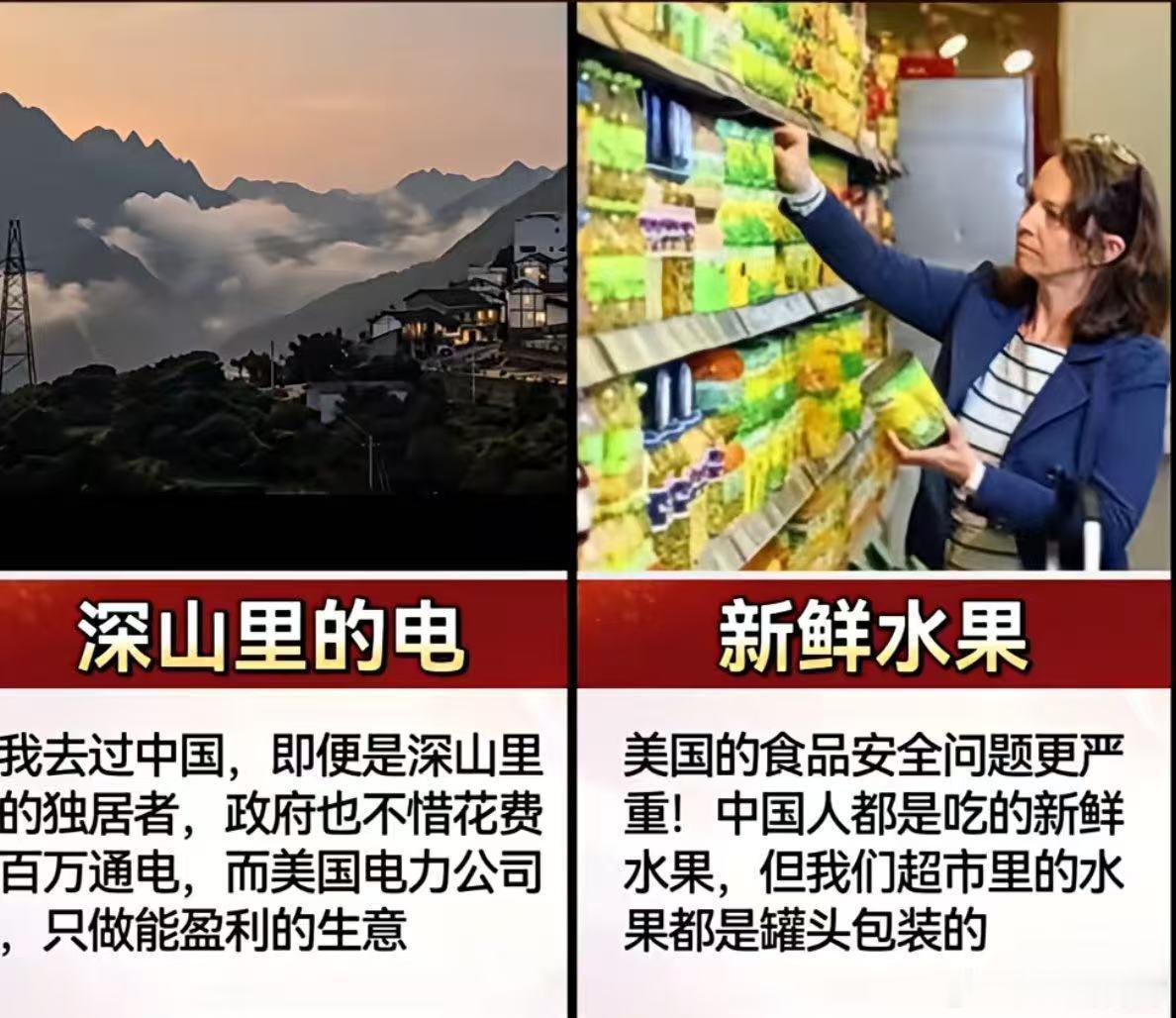 反向意林👇🏻中国也有空气香甜和食品安全的美国意林了