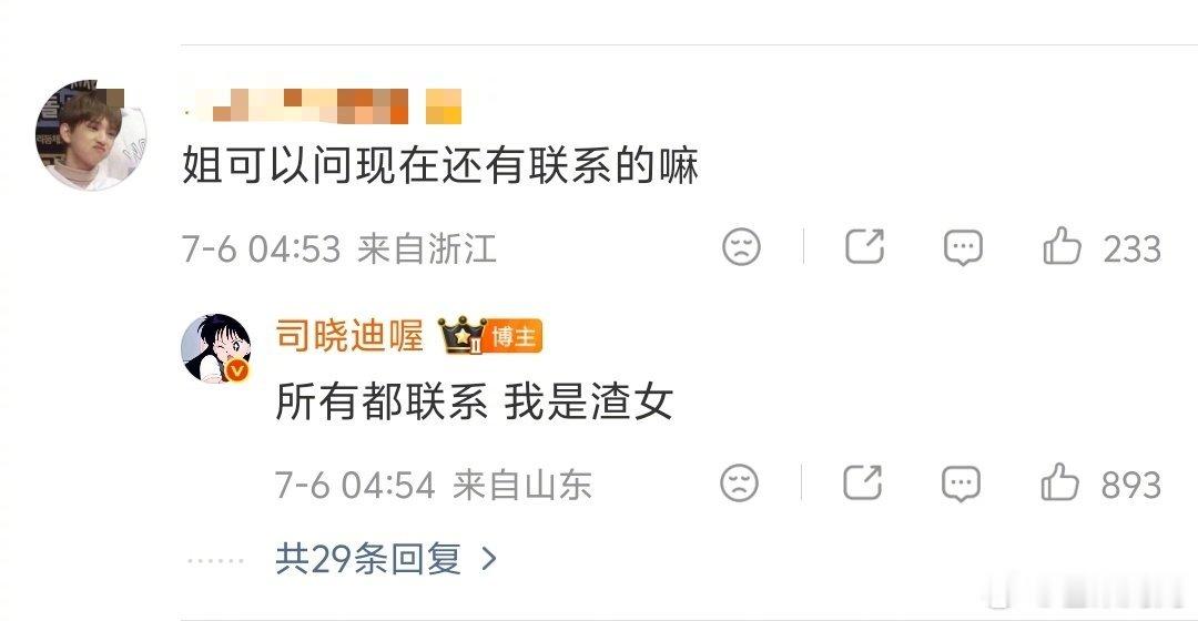 司晓迪新一轮又开始了