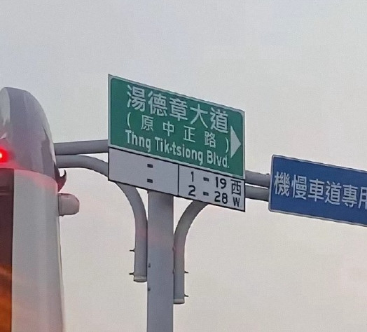《汤德章：台湾“二二八事件”中的悲剧英雄与纪念之路》