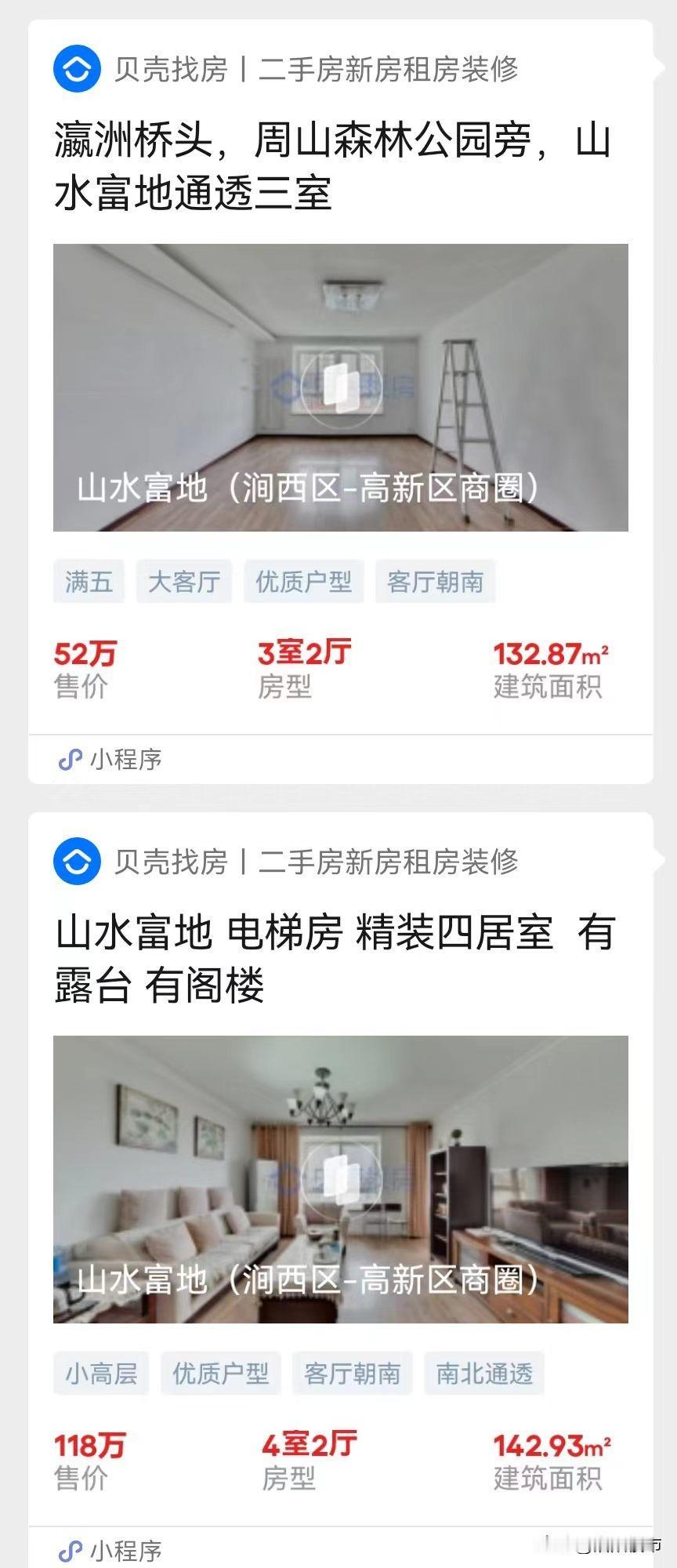同一个小区的房子，价格几乎相差一倍2009年建成的多层小区，到现在其实也才1