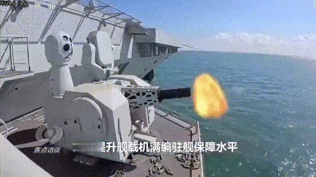 每秒钟射速达166发，单炮可同时抗击3个来袭目标。福建舰上配备新雷达的1130近