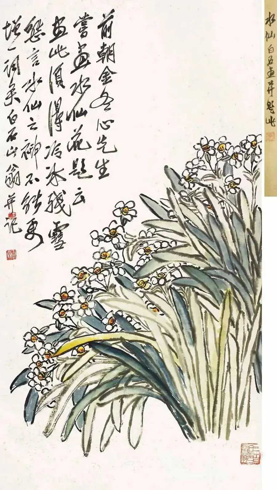 齐白石凌波仙子。齐白石擅画花鸟、虫鱼、山水、人物，笔墨雄浑滋润，色彩浓艳明快，