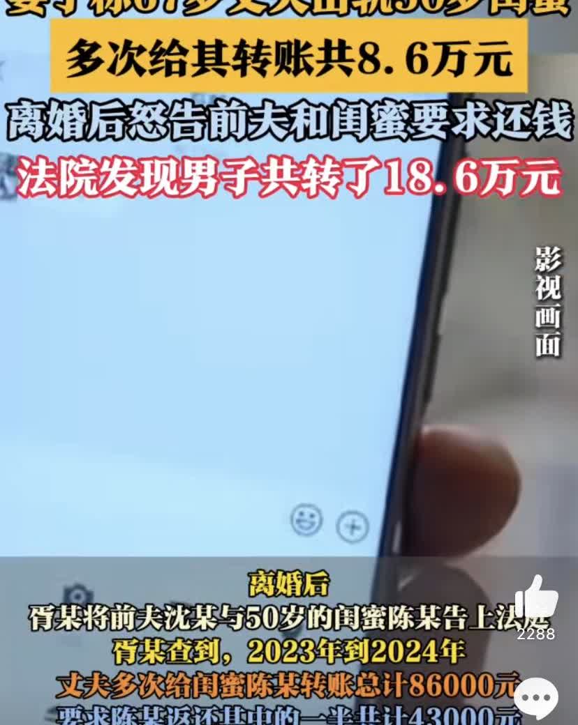 上海一女子胥某发现67岁丈夫出轨自己50岁的闺蜜，她一怒之下，和丈夫办理了离婚并