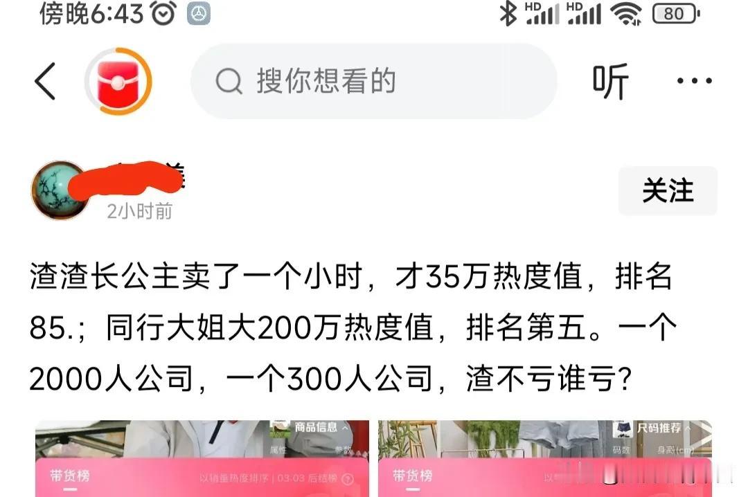 东方甄选真的渣吗？请看下图这几句话，就凭你这开头的用词，在哪儿你也不会受欢迎的