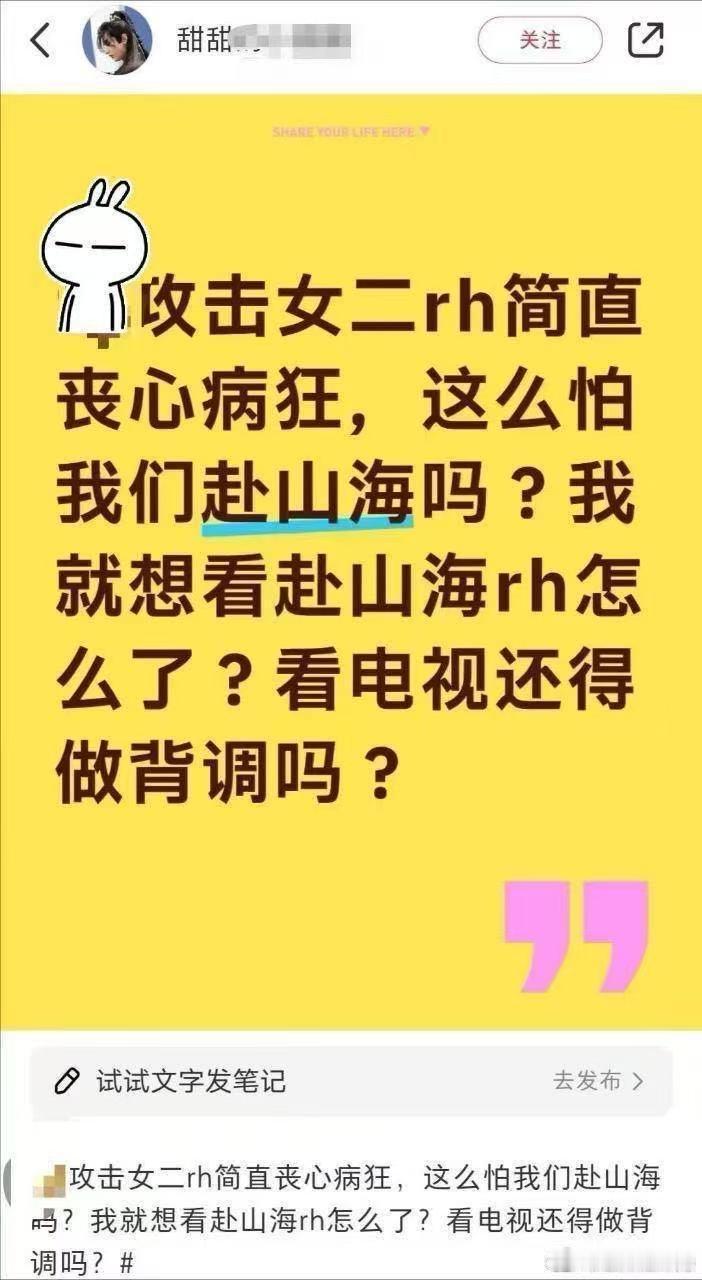 赴山海还能播出吗不能播吧，没播都这样了，播完还得了​​​