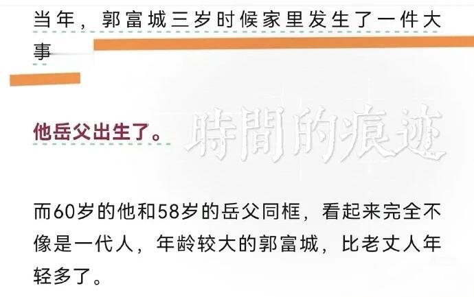 “郭富城一家去景区只用买一张票”这事儿直接冲上热搜。有人质疑天王薅羊毛，有人疑惑