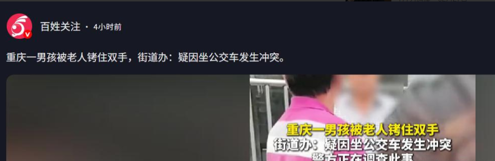 重庆一男孩被老人用手铐抓住，态度恶劣不放，男生看着也就14/15岁的样子，应该是