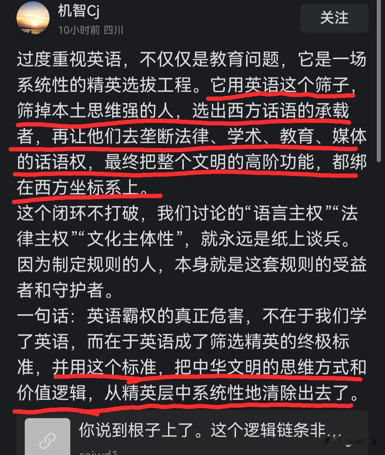 终于有人把话说透了！全民学英语最狠的一刀，根本不是让你背单词背到崩溃，而是悄悄