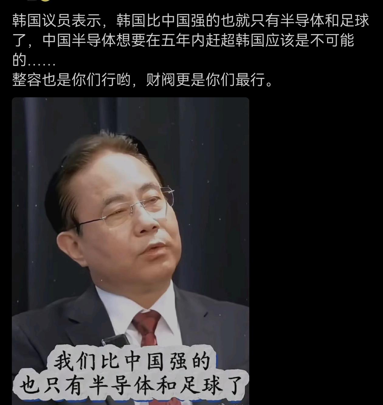 这个好像也太自信了吧？我们足球成绩在国际上一直都是很稳定，你也敢和我们比？