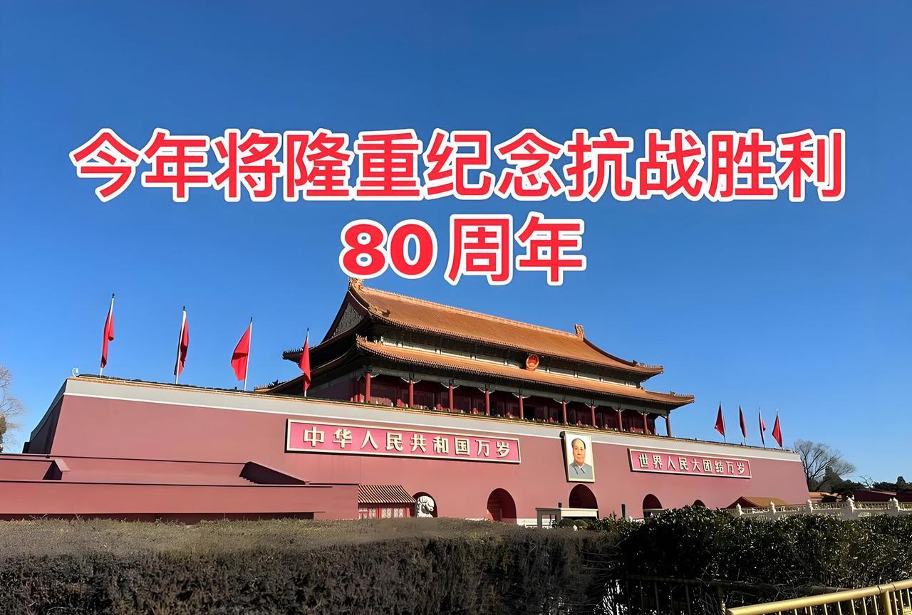 中国举行抗战胜利80周年纪念活动，西方国家的领导人为什么都不来？我们看看新华社
