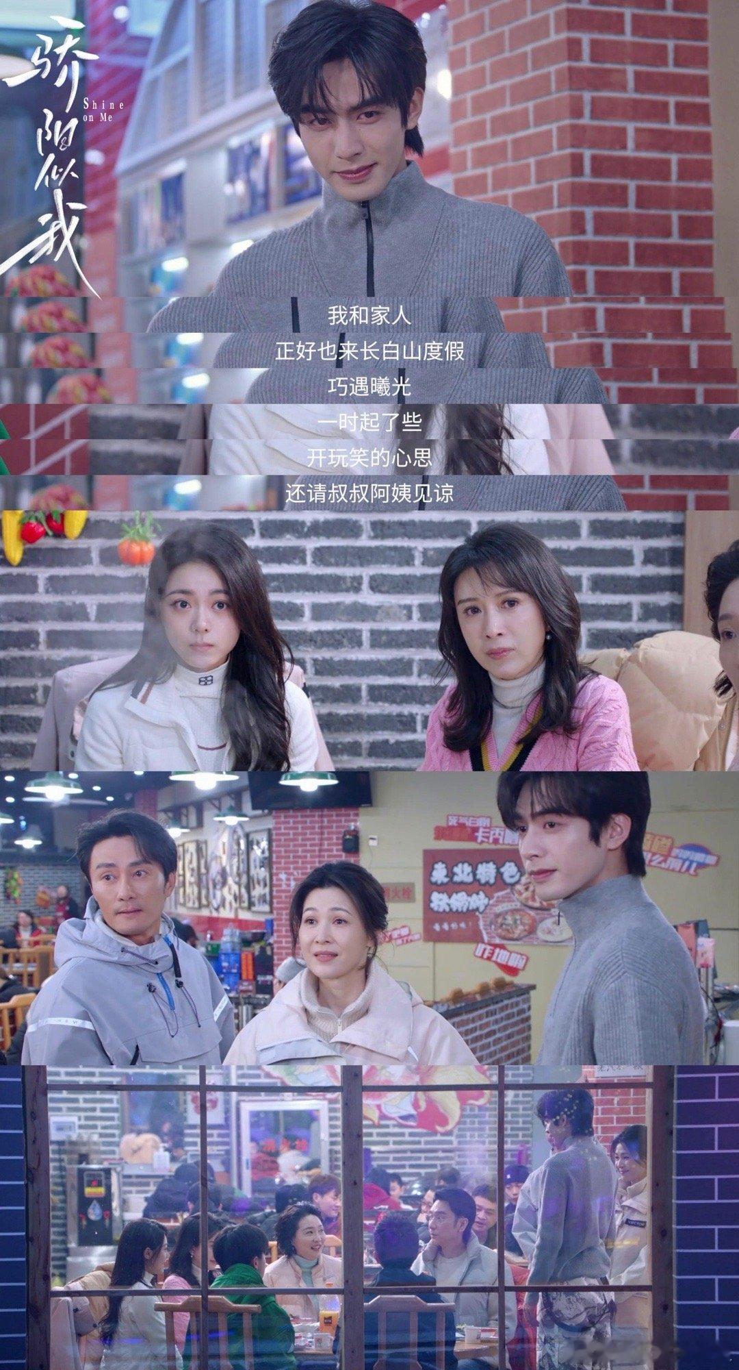 心有林曦见家长林屿森真穿着教练服上线，扶腰护头手把手教聂曦光滑雪，面对长辈一句