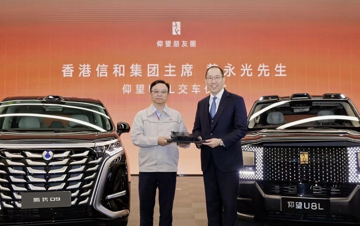 部分仰望U8L车主身份：