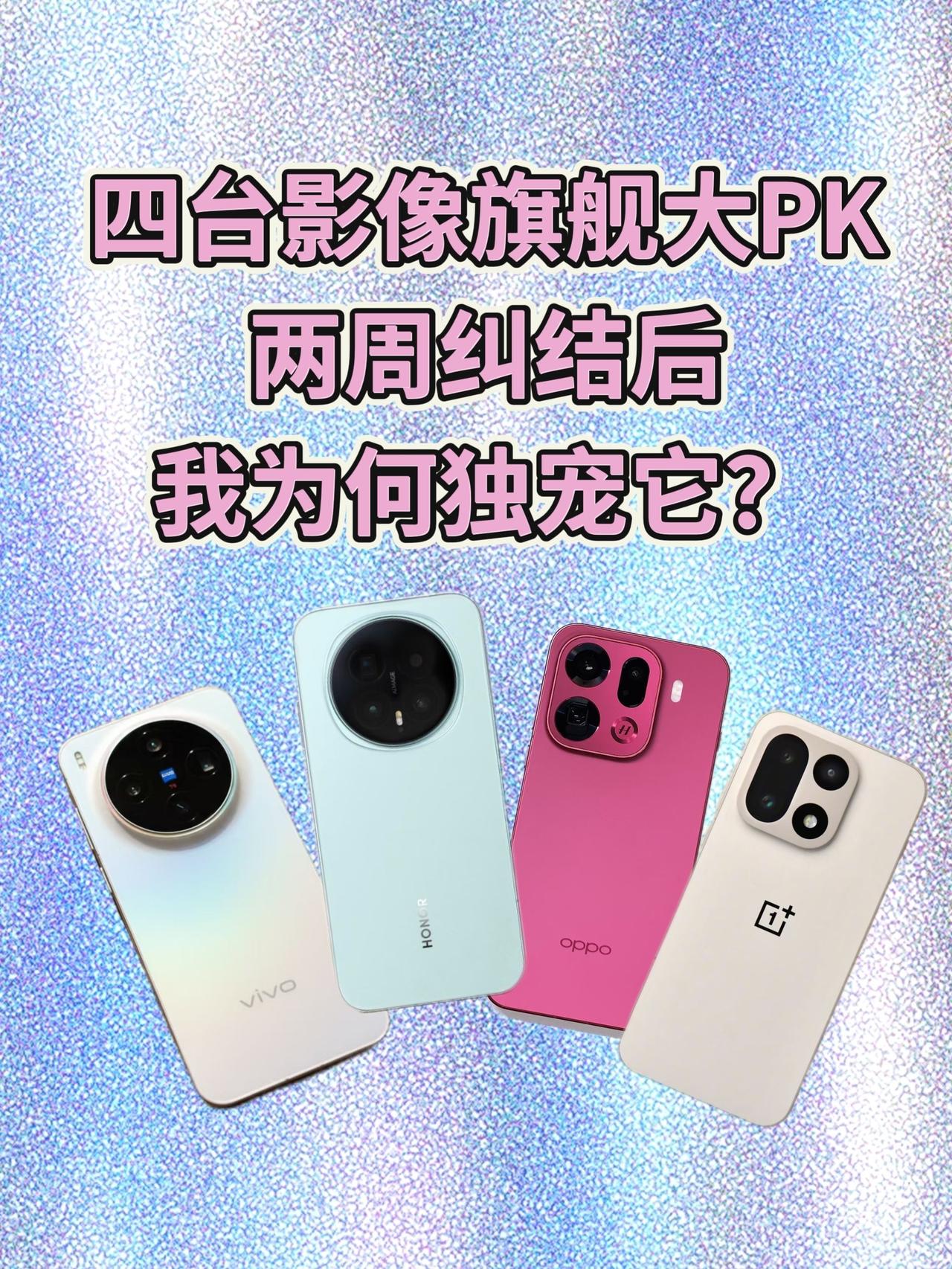 四台影像旗舰大PK，两周纠结后，我为何独宠它？在摄影的世界里探索了这么久，我深