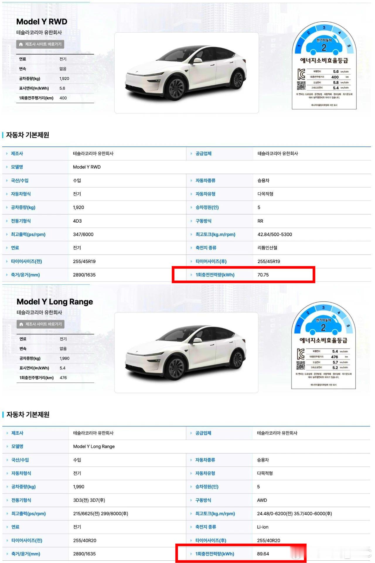 家人们，特斯拉换新版ModelY韩国版本的电池和咱们不一样哦ModelY后